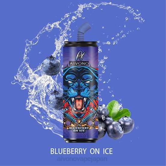 氷上のブルーベリー Aivono AIM WINNER コカコーラボトル6000本 0822113 | Aivono Vape Japan